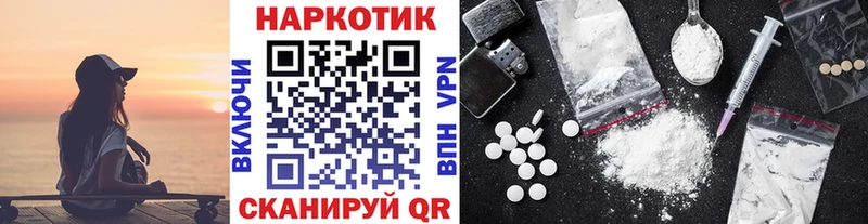 Где можно купить наркотики Новосокольники Alpha PVP Cocaine ГАШ МАРИХУАНА