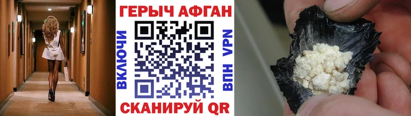 Героин VHQ  KRAKEN зеркало  Новосокольники 