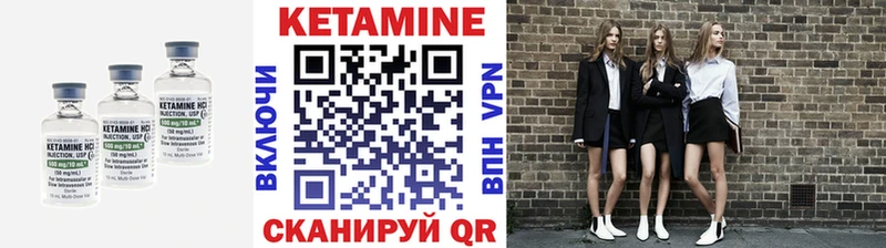 сколько стоит Новосокольники КЕТАМИН VHQ