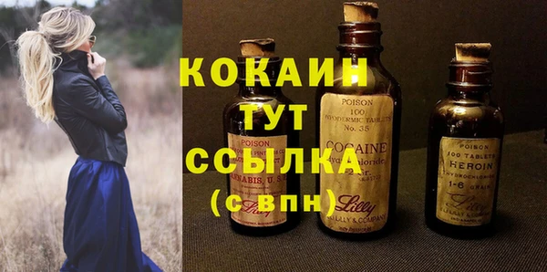 кокаин перу Бородино
