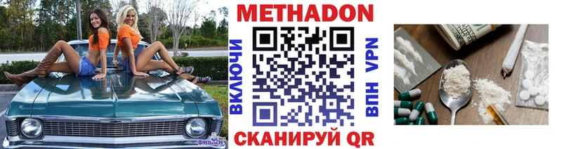 Метадон methadone  Новосокольники 